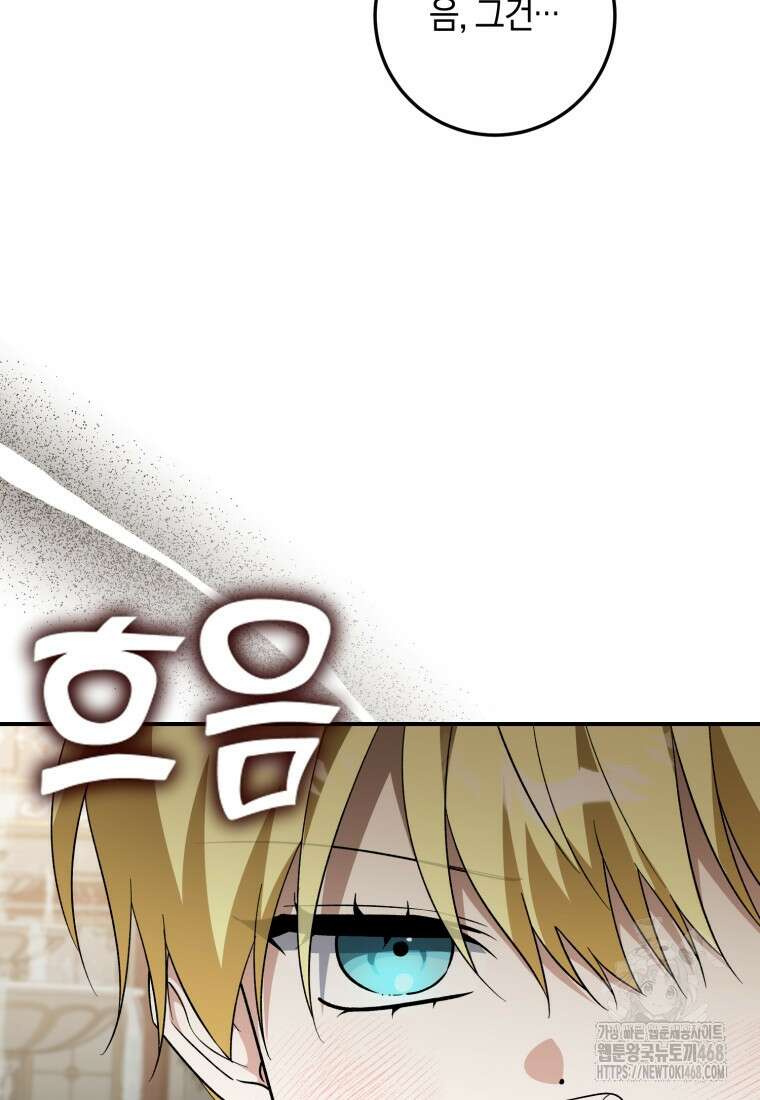 계급장 떼고 결혼합니다 51화 9