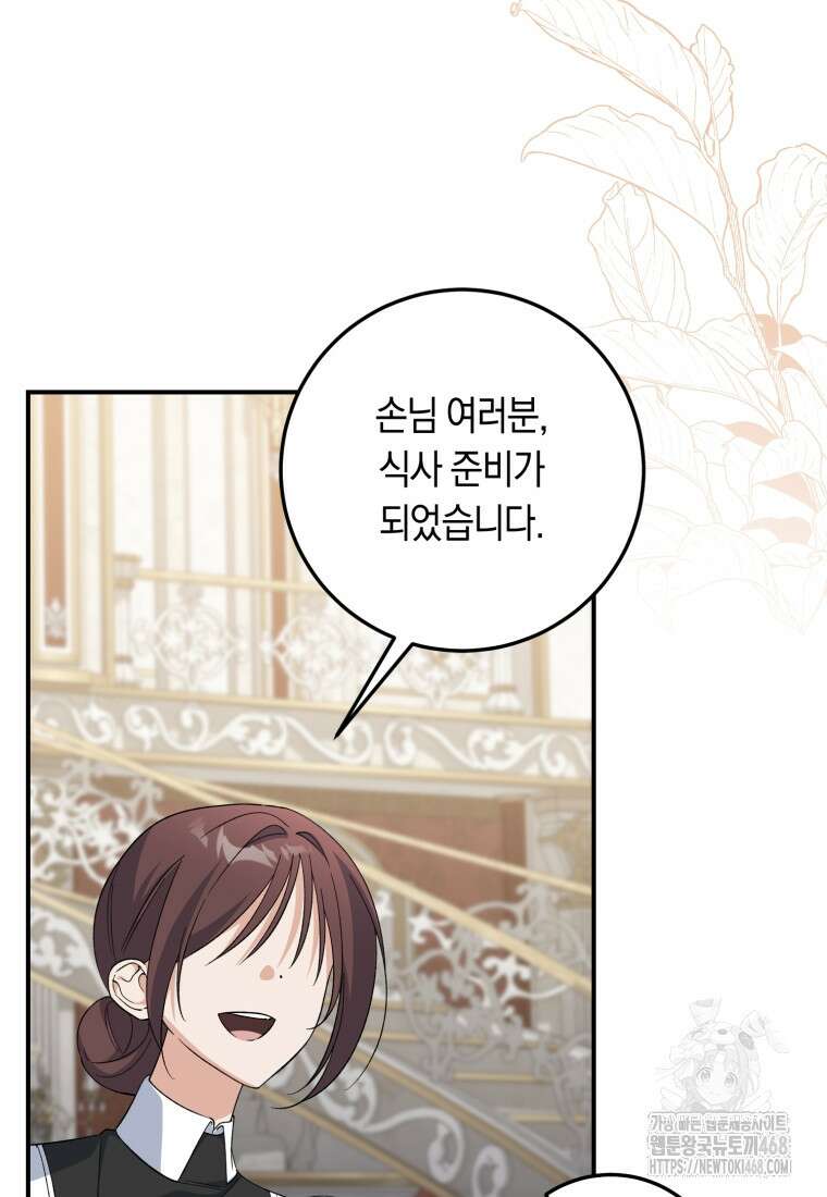 계급장 떼고 결혼합니다 51화 12