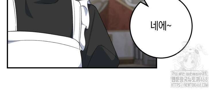 계급장 떼고 결혼합니다 51화 13