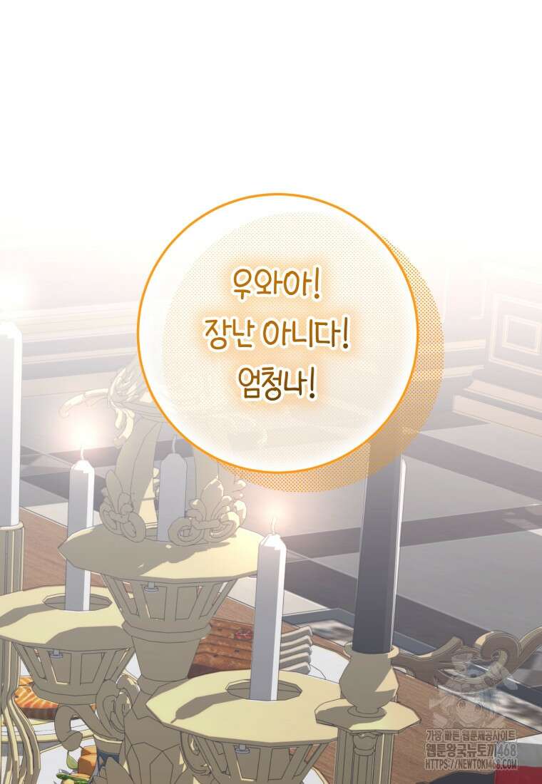계급장 떼고 결혼합니다 51화 14