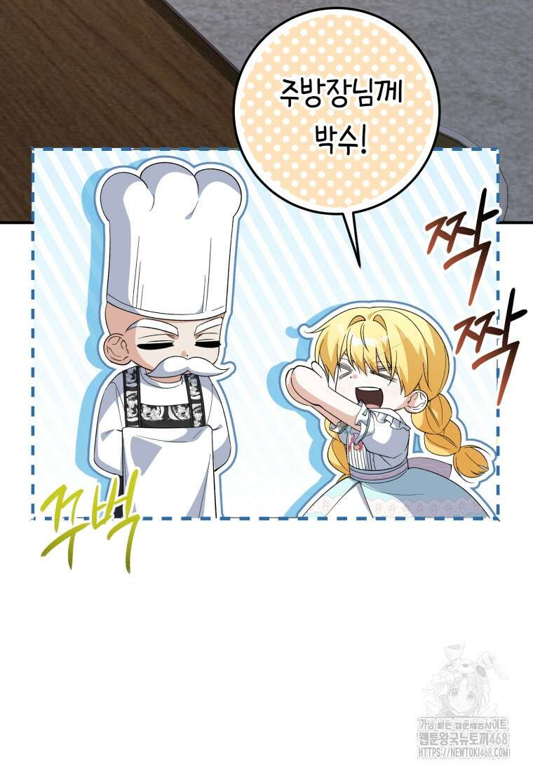 계급장 떼고 결혼합니다 51화 16
