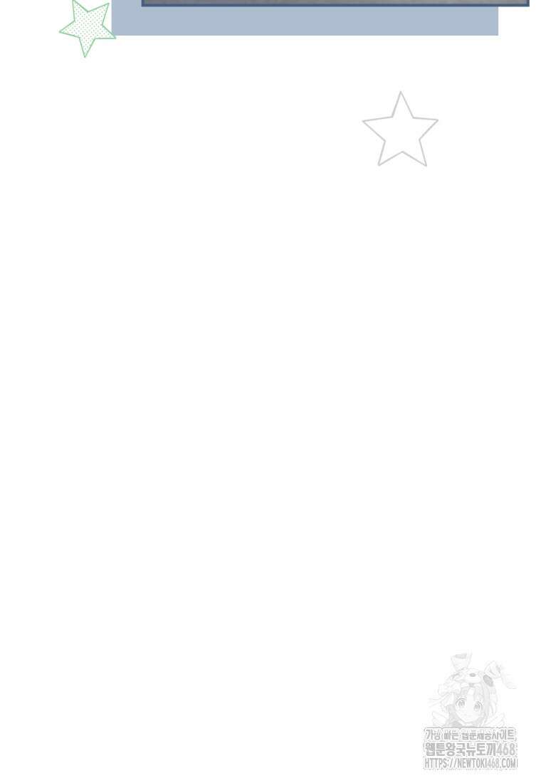 계급장 떼고 결혼합니다 51화 20