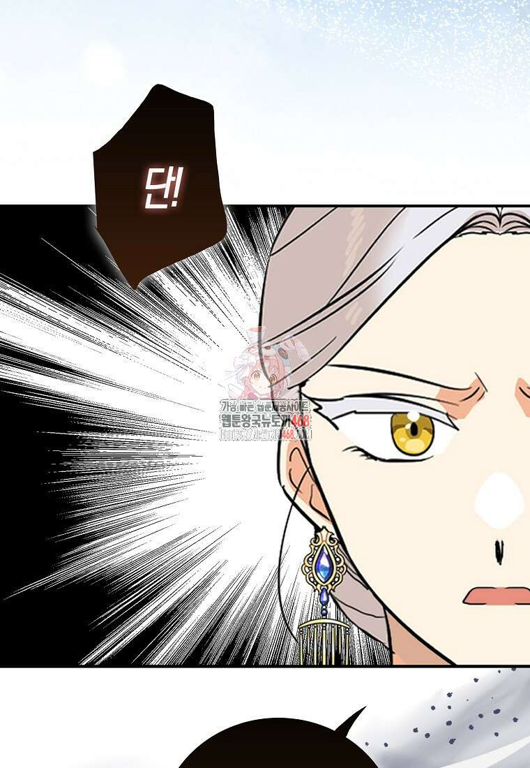 악당의 엄마가 되어버렸다 140화 1