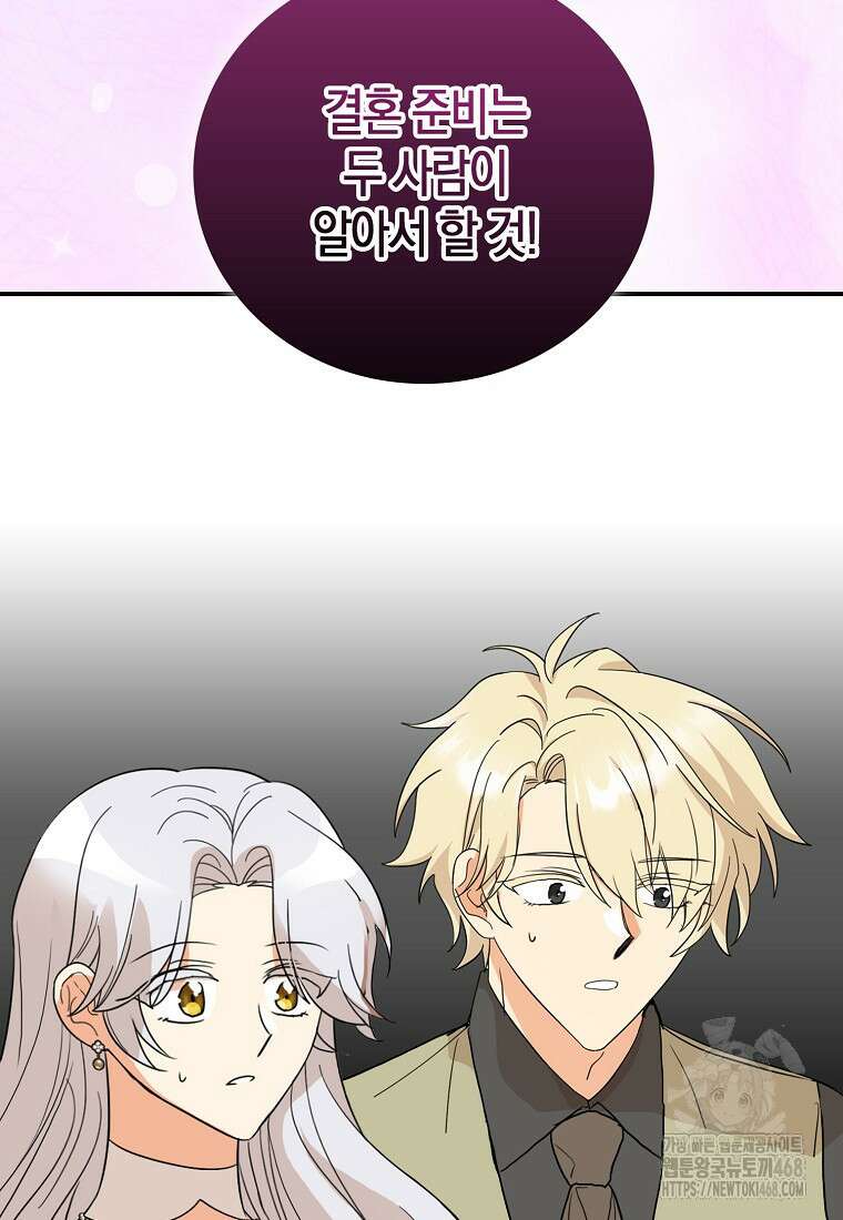 악당의 엄마가 되어버렸다 140화 6