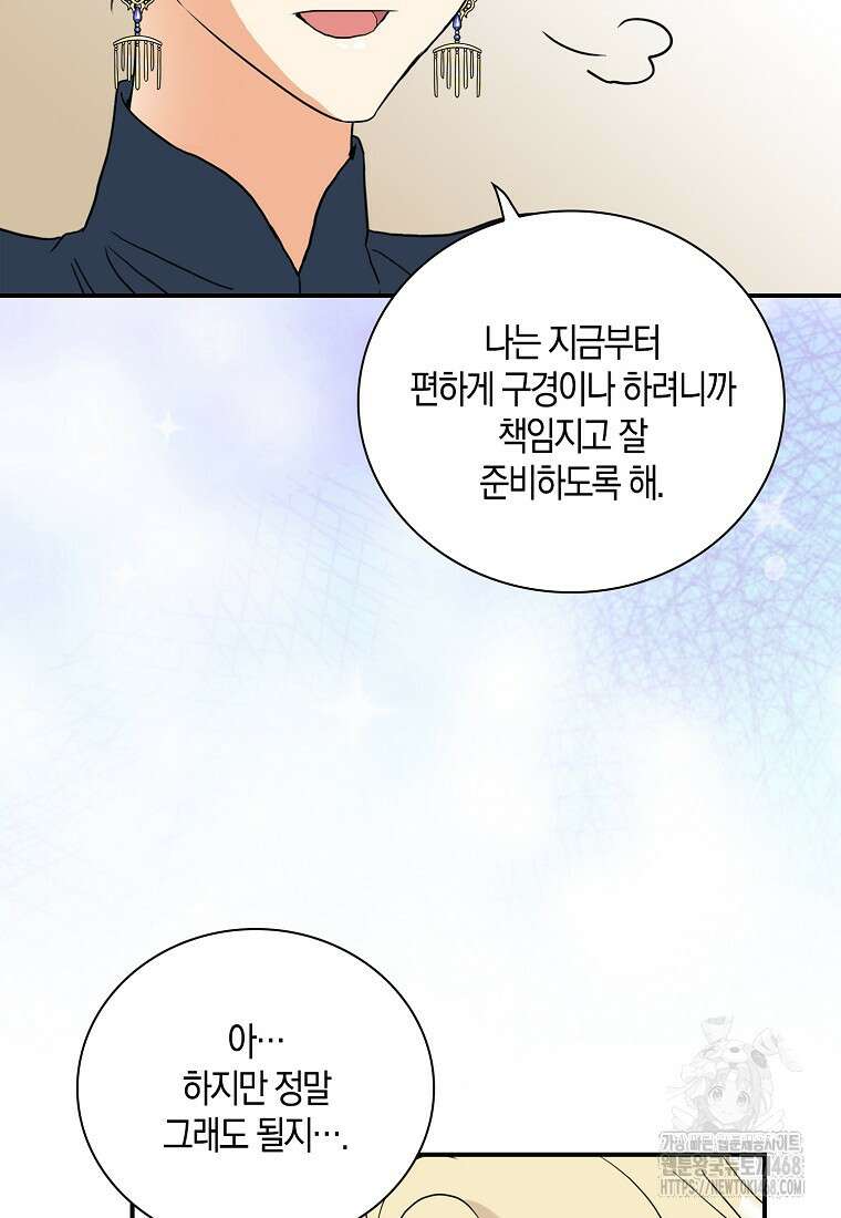 악당의 엄마가 되어버렸다 140화 8