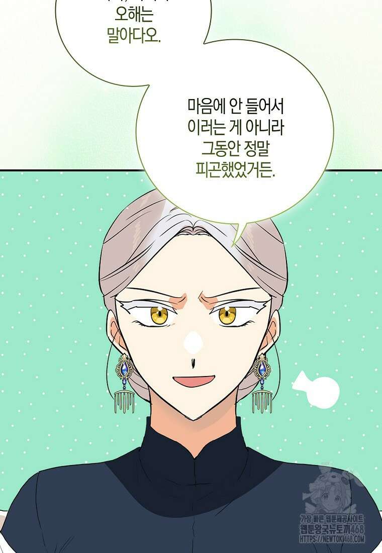악당의 엄마가 되어버렸다 140화 10