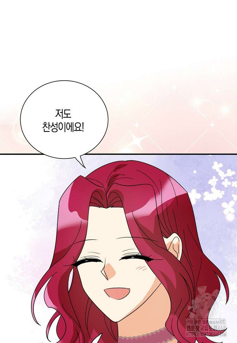 악당의 엄마가 되어버렸다 140화 12