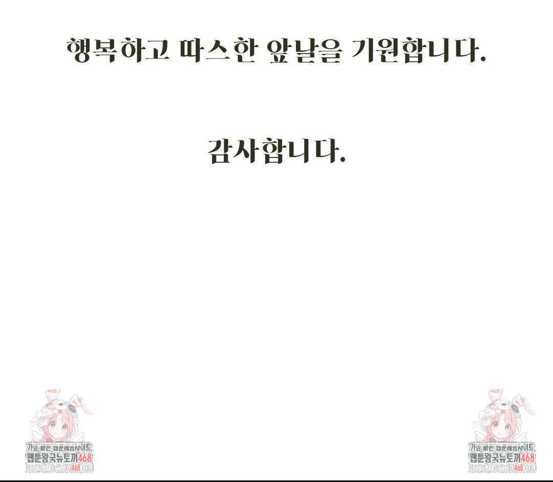로스트모션 완결 후기 4