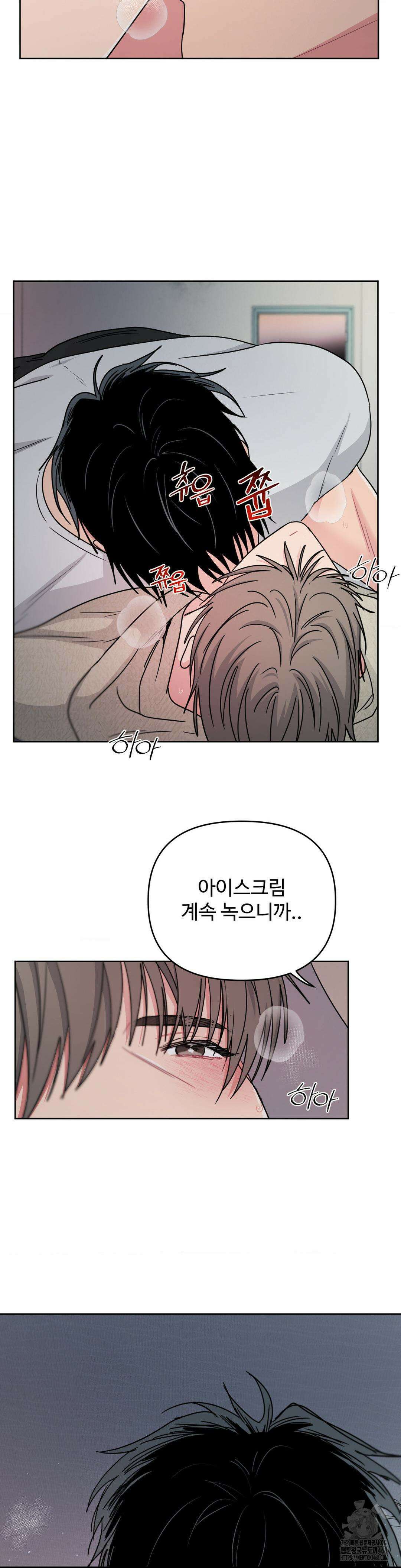 아츠맨즈 42화 5