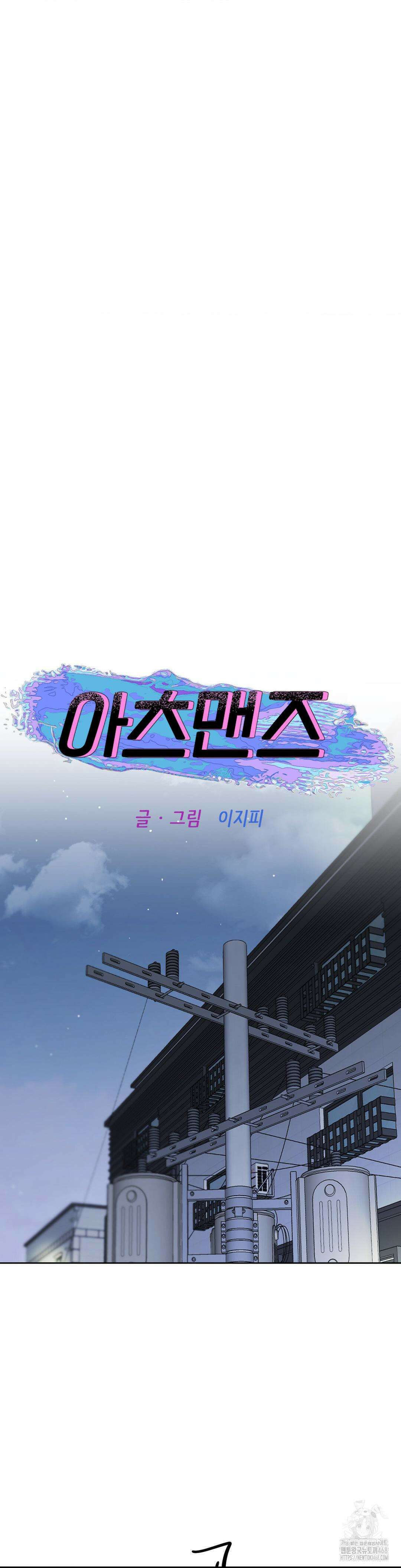 아츠맨즈 42화 16