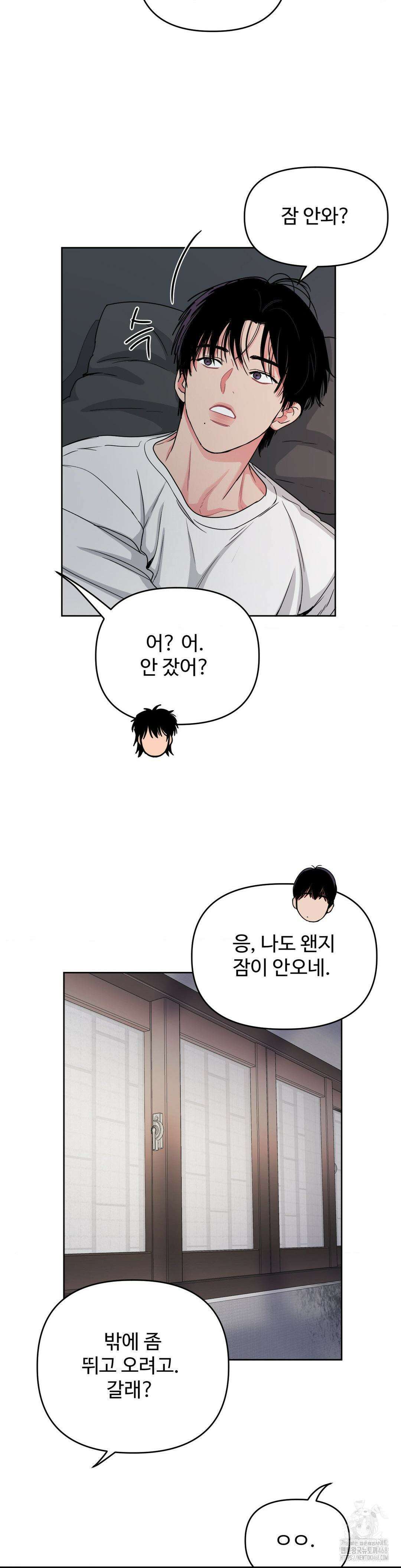 아츠맨즈 42화 22