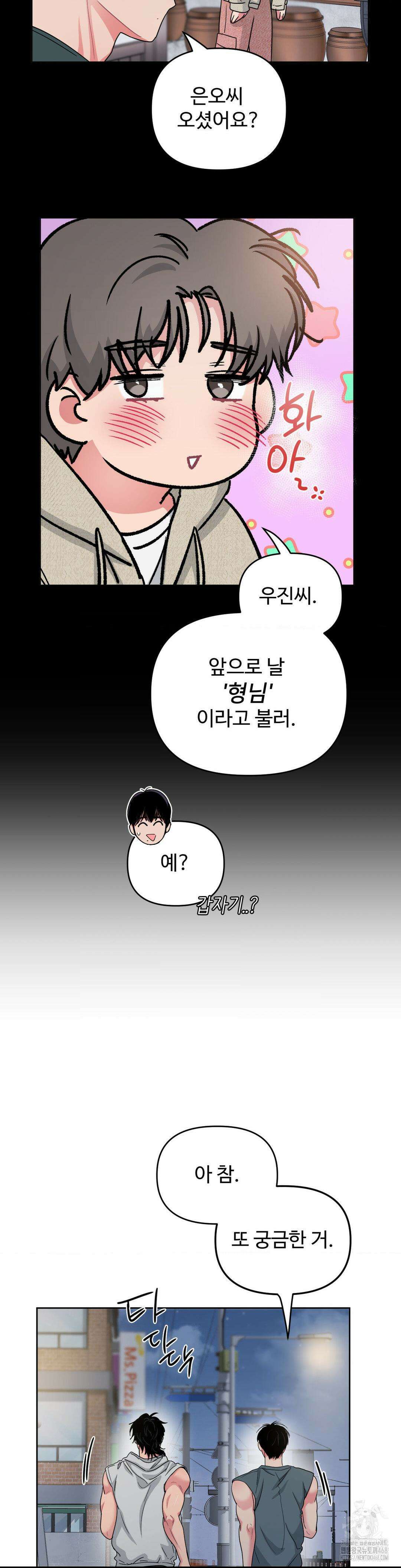 아츠맨즈 42화 26