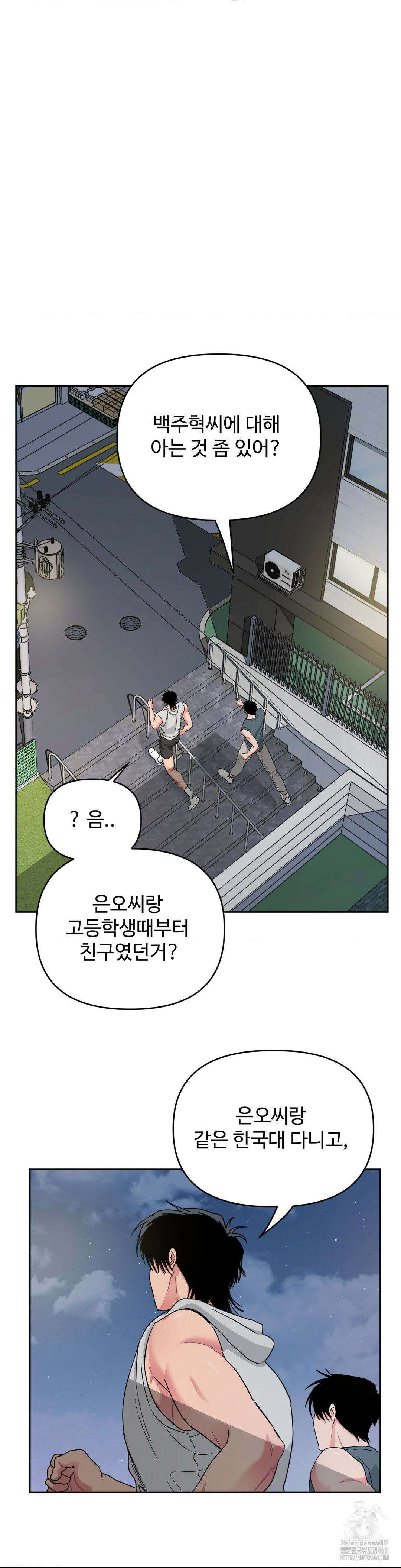 아츠맨즈 42화 28
