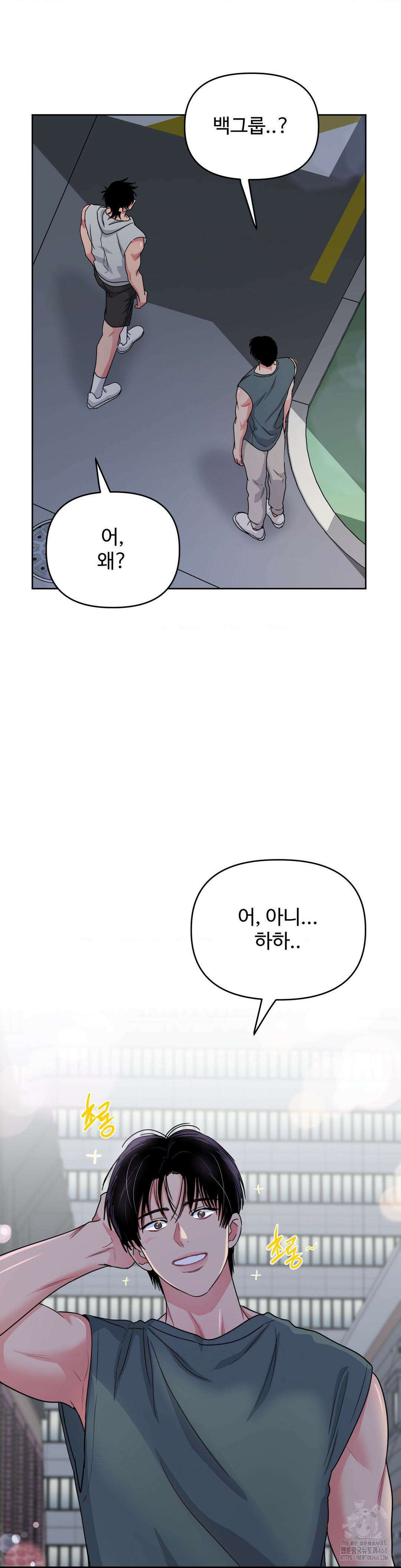 아츠맨즈 42화 30