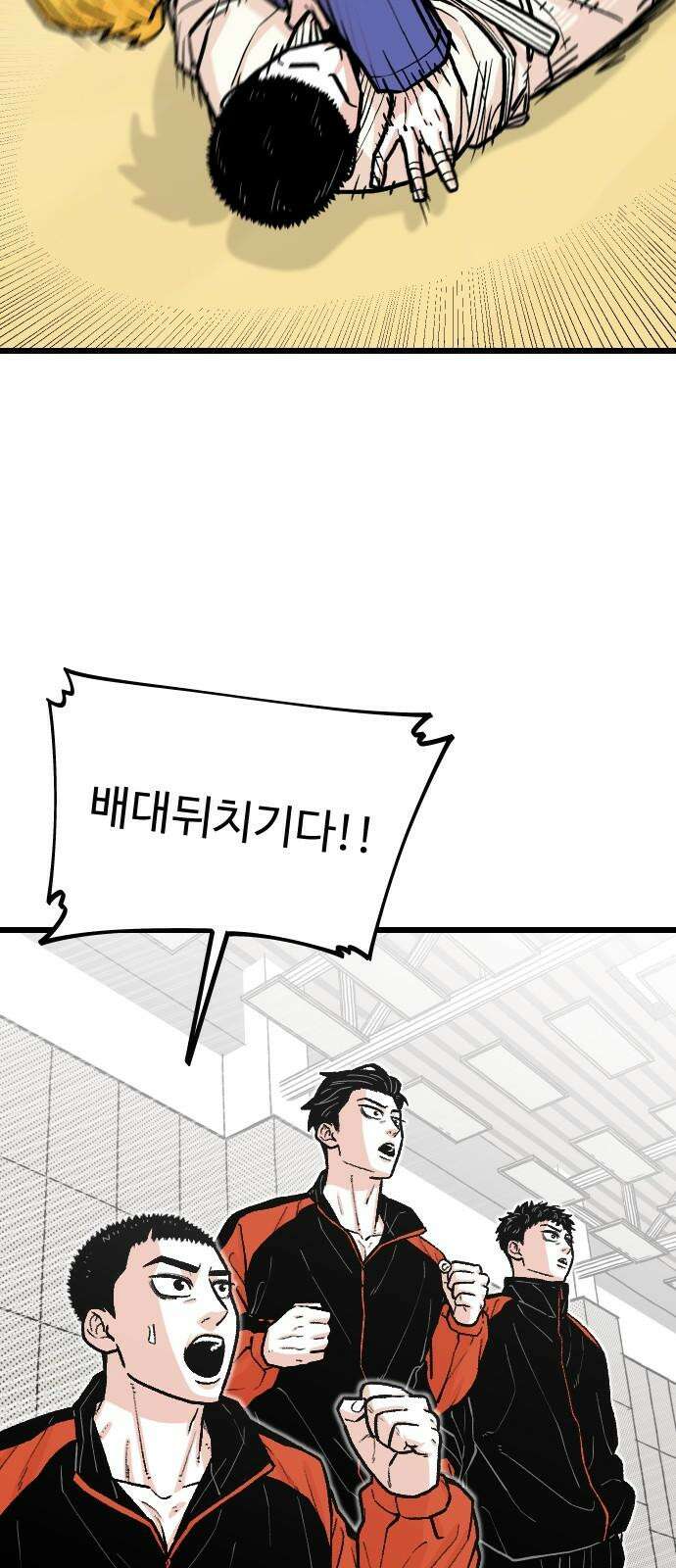 한판 36화 이번에 끝낸다!! 2