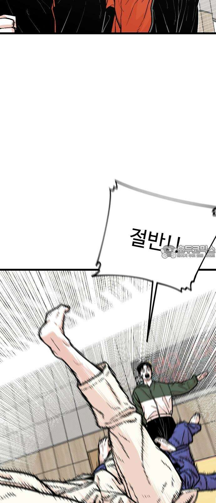 한판 36화 이번에 끝낸다!! 3