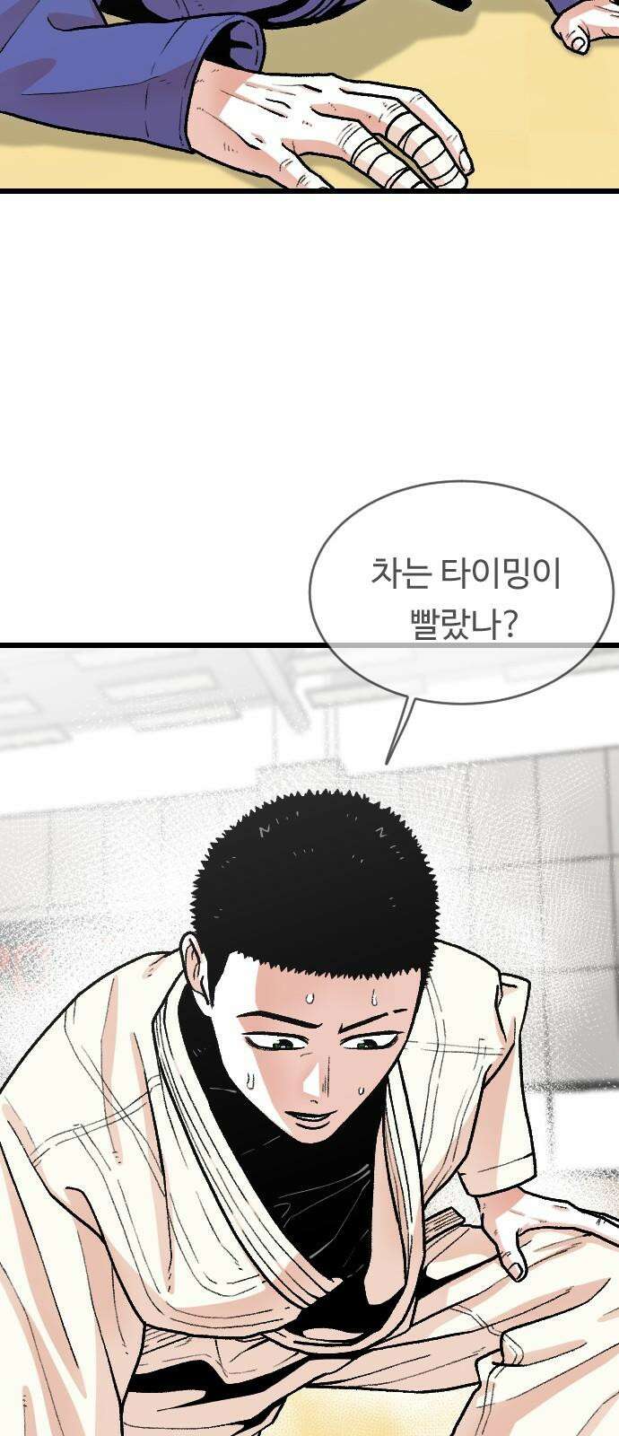 한판 36화 이번에 끝낸다!! 5