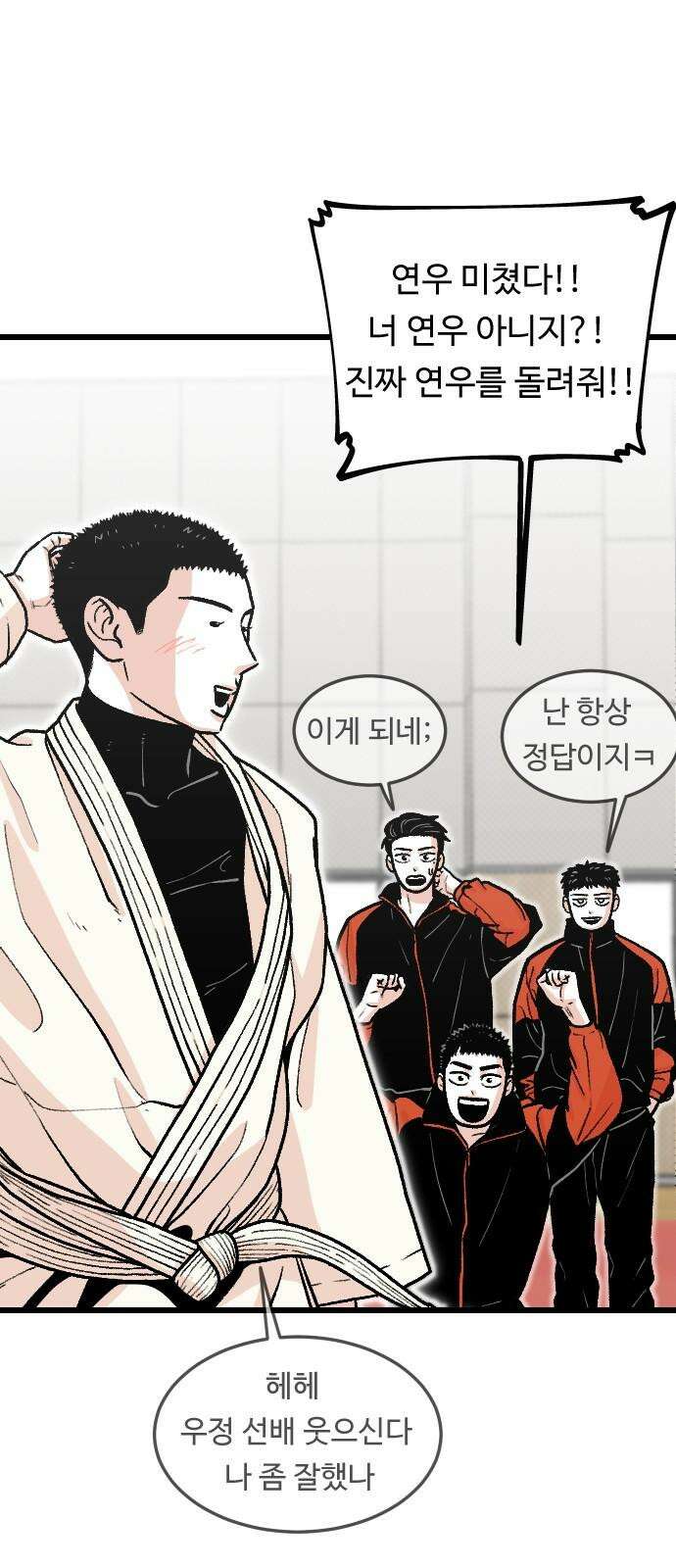한판 36화 이번에 끝낸다!! 7