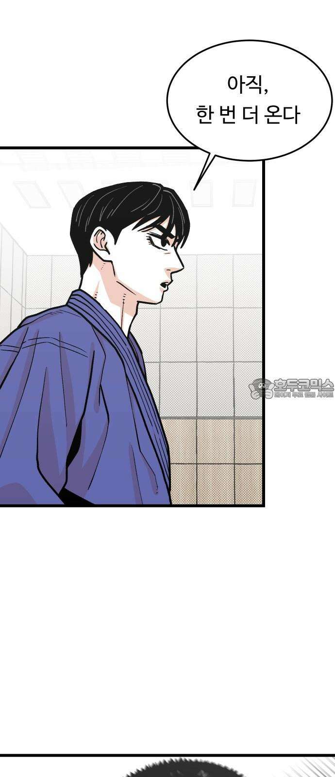 한판 36화 이번에 끝낸다!! 12