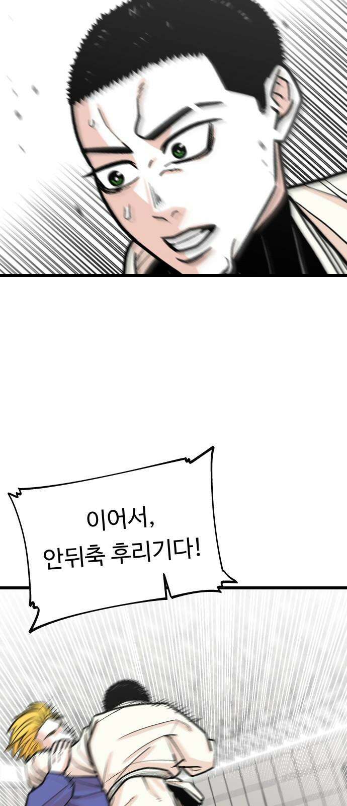 한판 36화 이번에 끝낸다!! 13