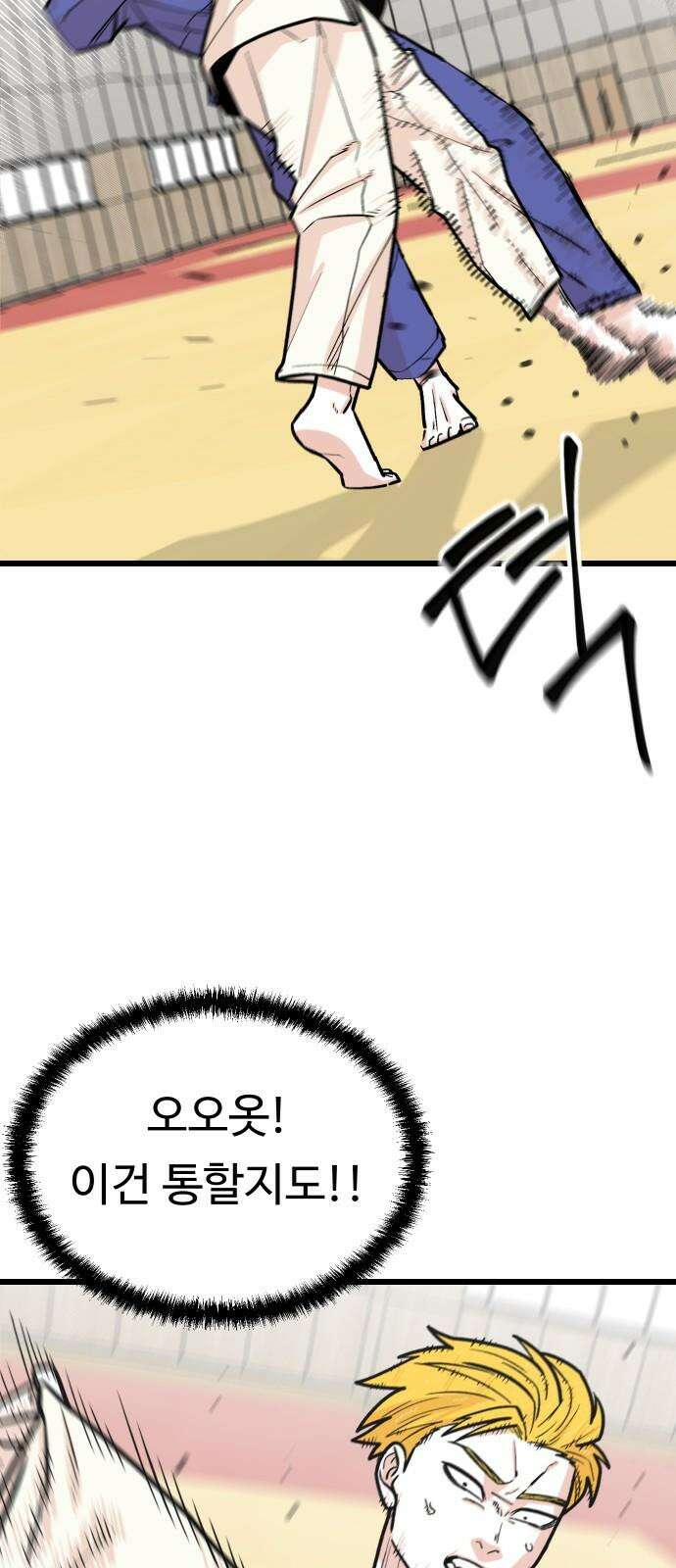 한판 36화 이번에 끝낸다!! 14