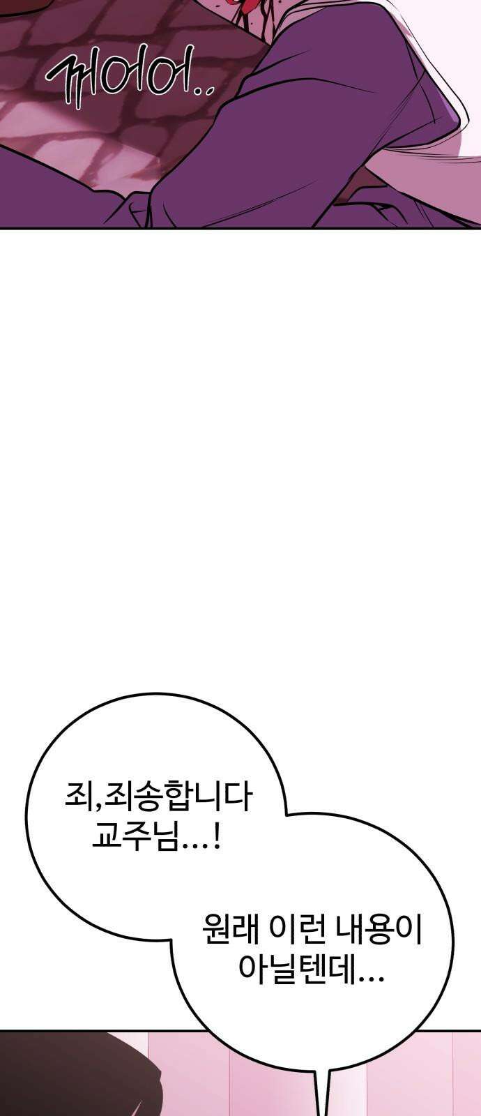 신이 되겠다 40화 얼음~~~!!! 10