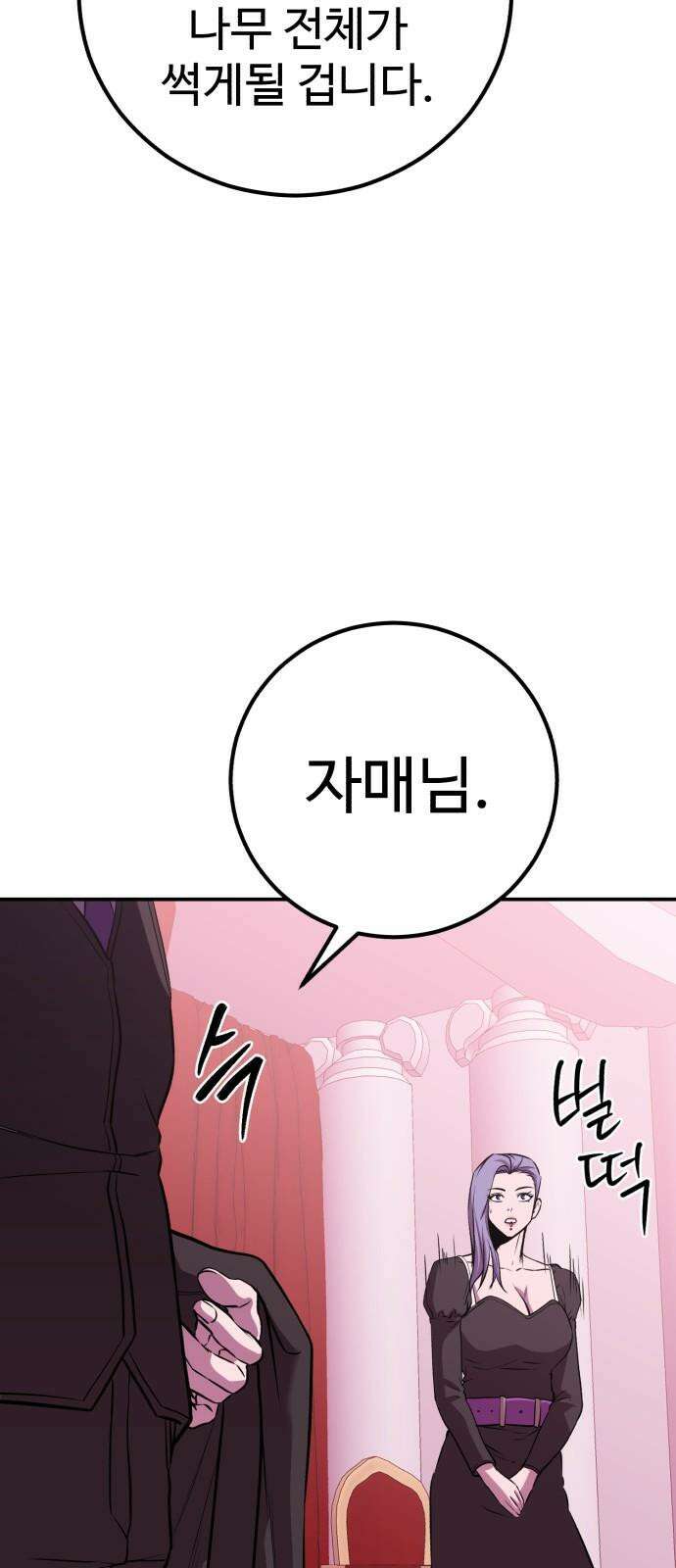 신이 되겠다 40화 얼음~~~!!! 13