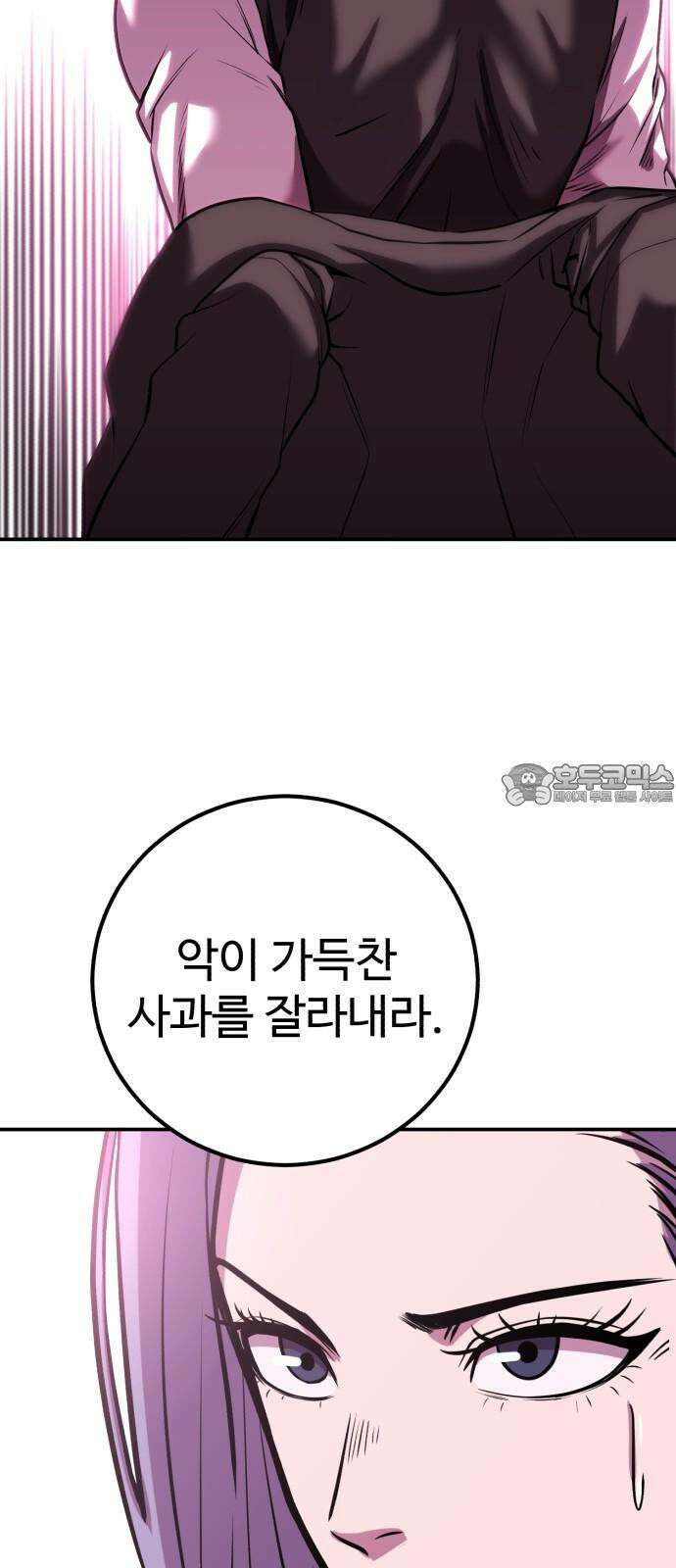 신이 되겠다 40화 얼음~~~!!! 15