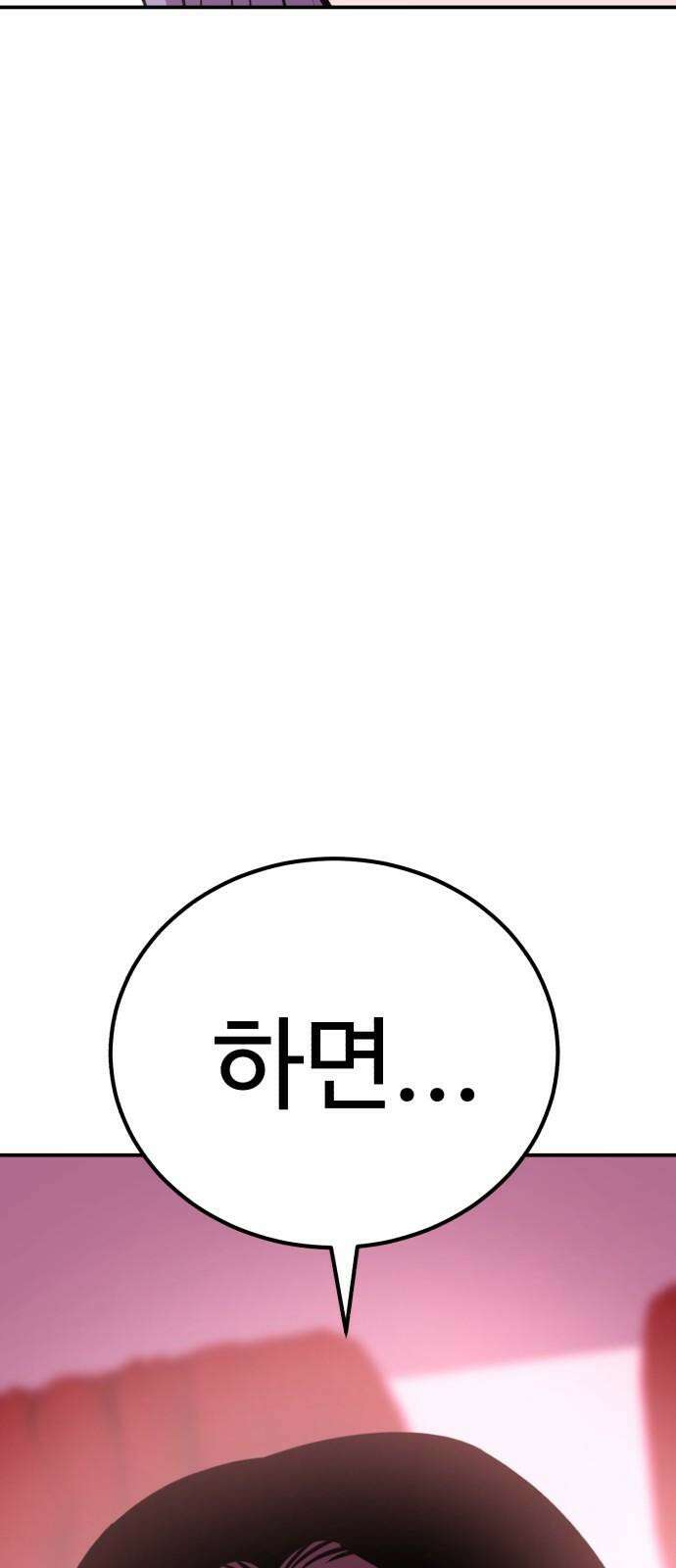 신이 되겠다 40화 얼음~~~!!! 16
