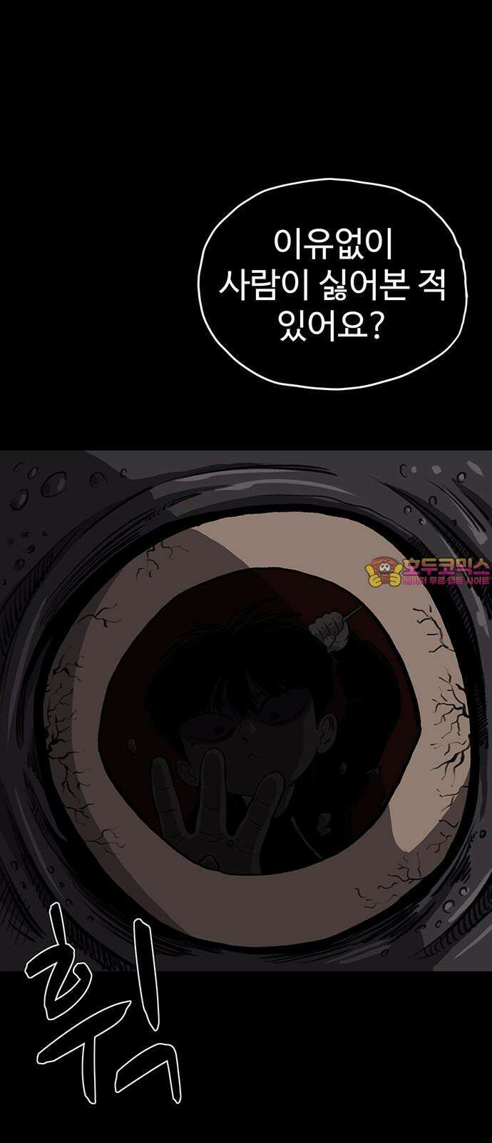 만수면 무강리 45화 1
