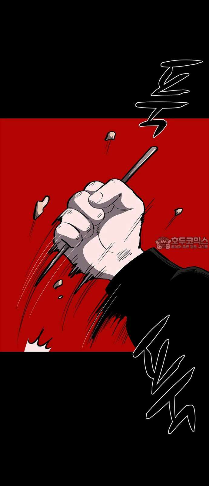 만수면 무강리 45화 3