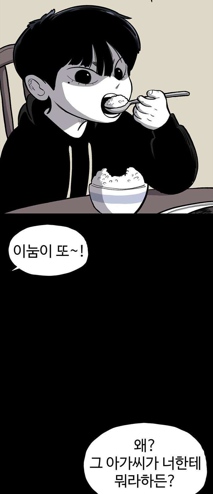 만수면 무강리 45화 13
