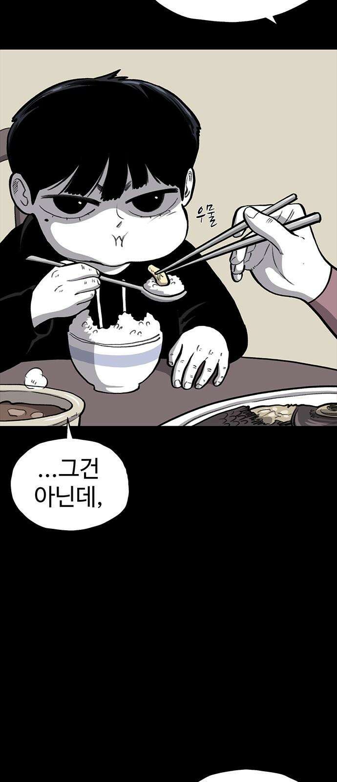 만수면 무강리 45화 14