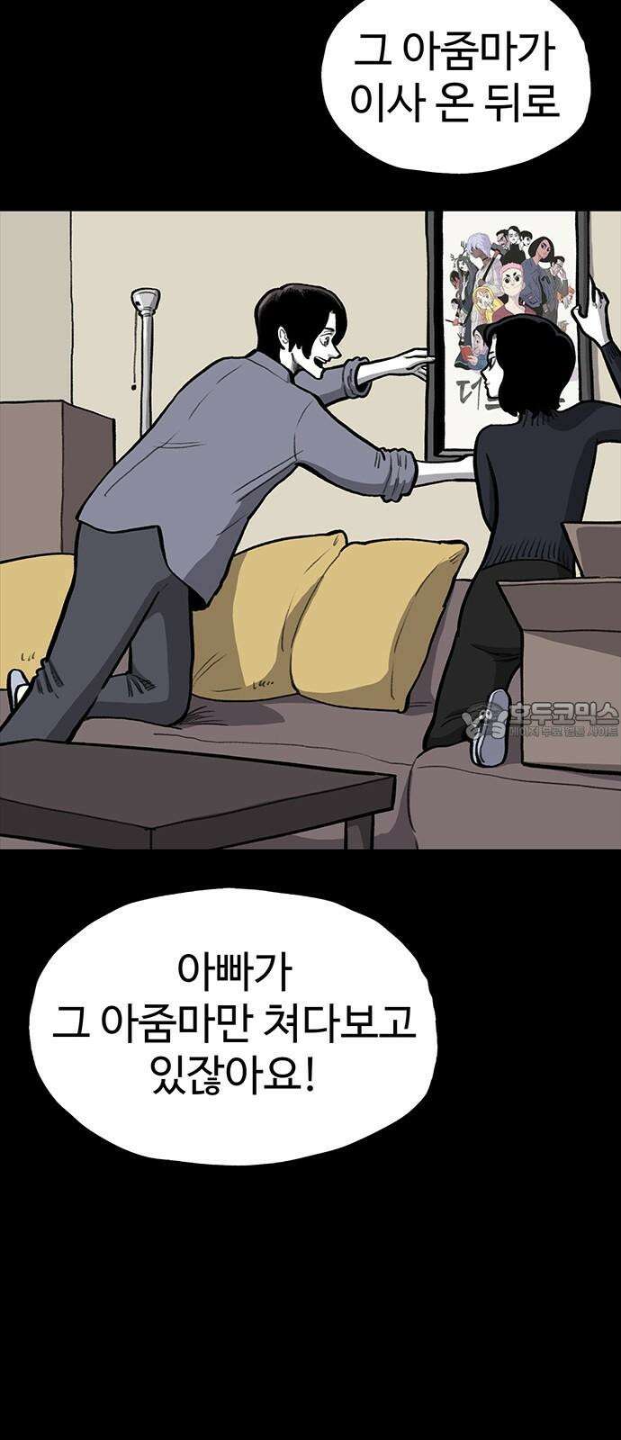 만수면 무강리 45화 15