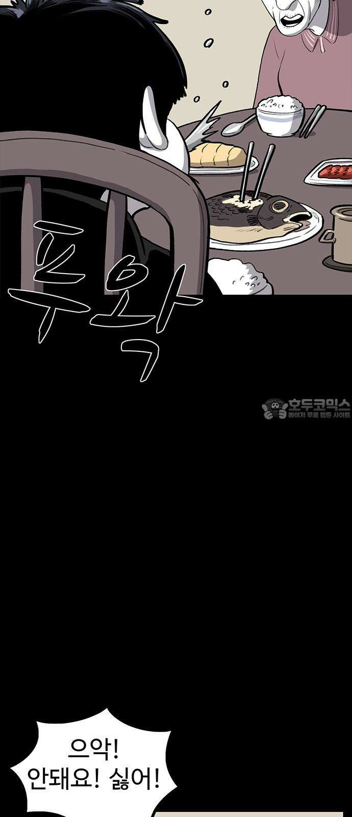 만수면 무강리 45화 18