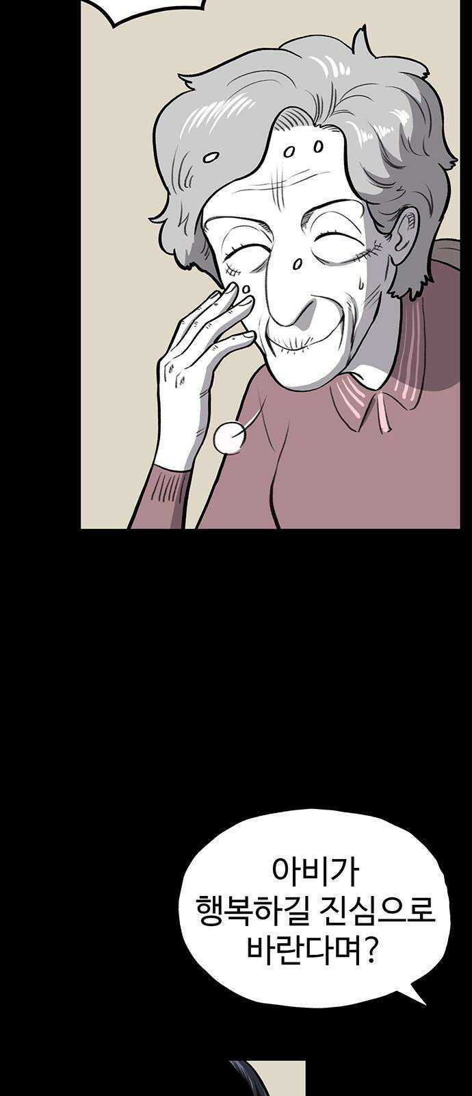 만수면 무강리 45화 19