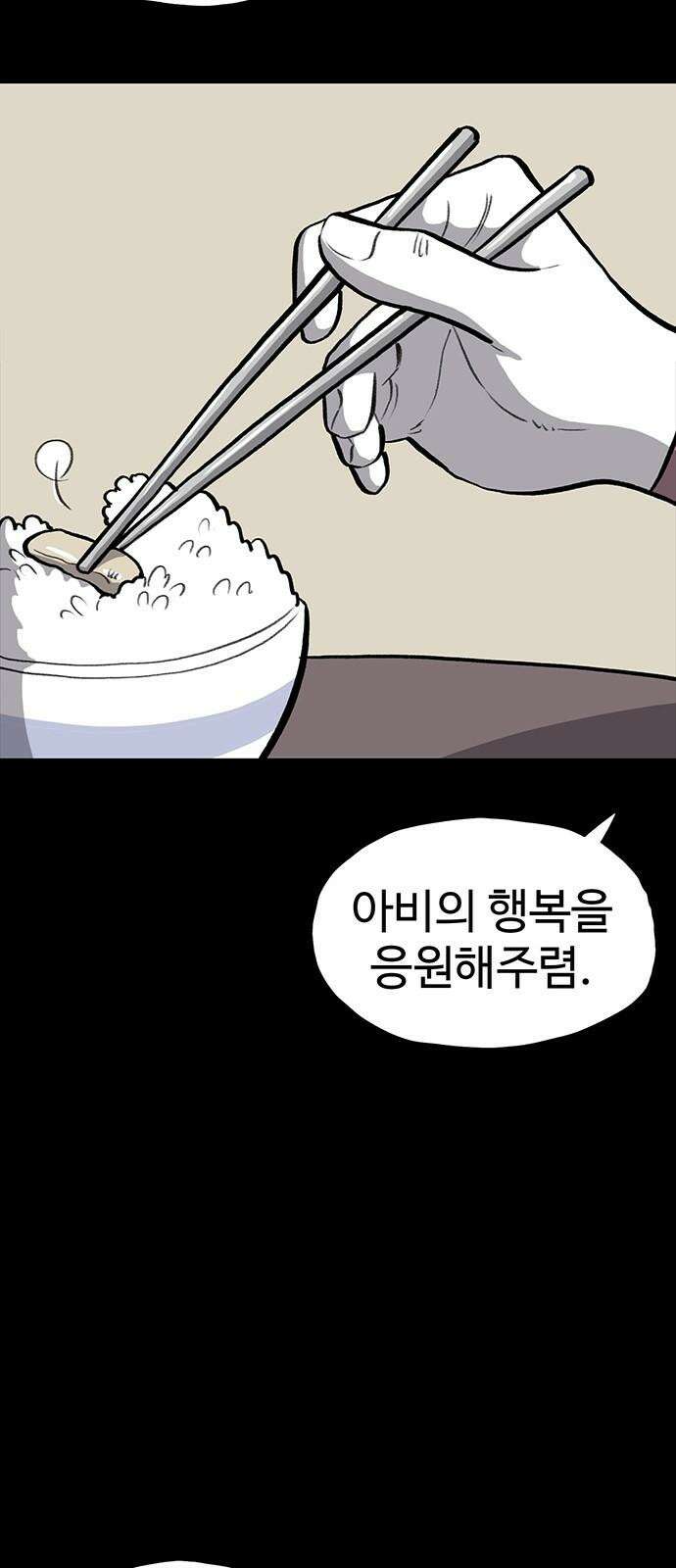 만수면 무강리 45화 23