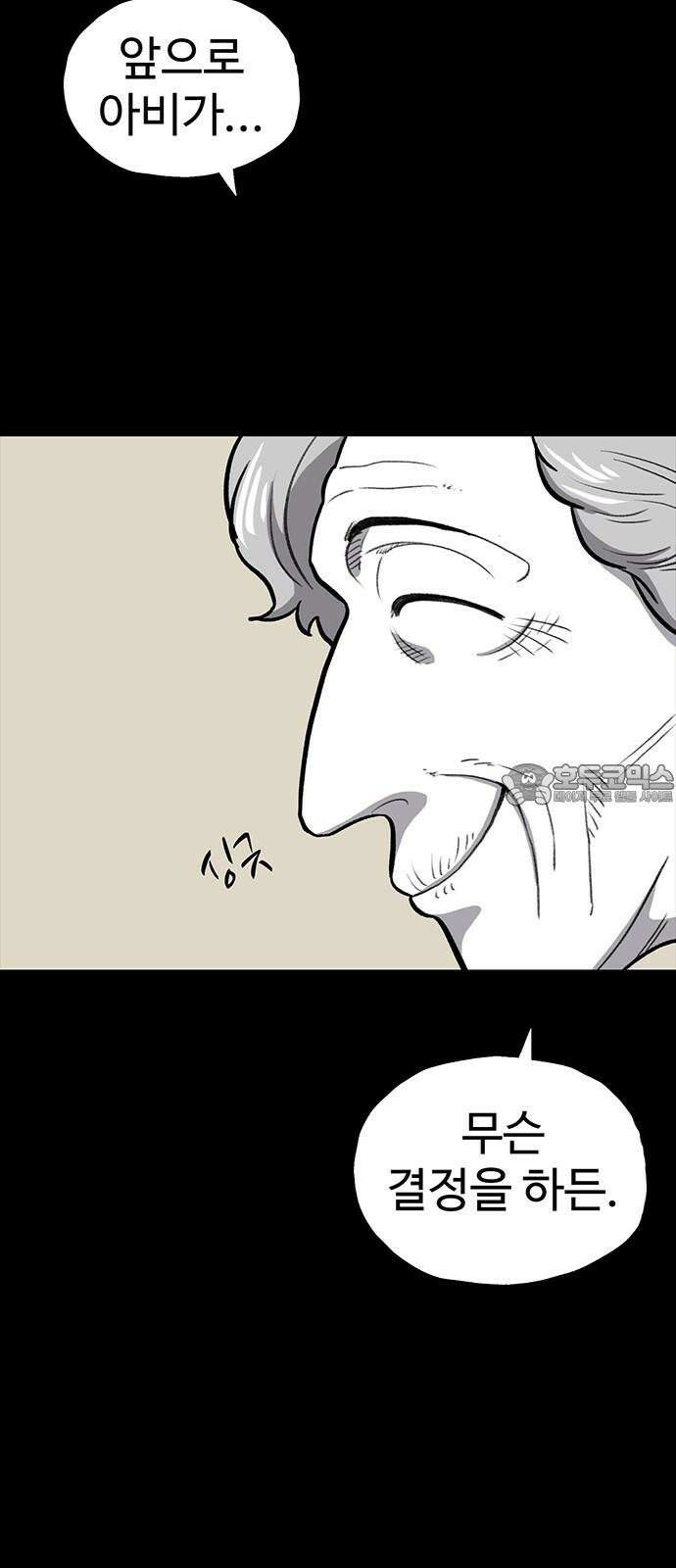 만수면 무강리 45화 24