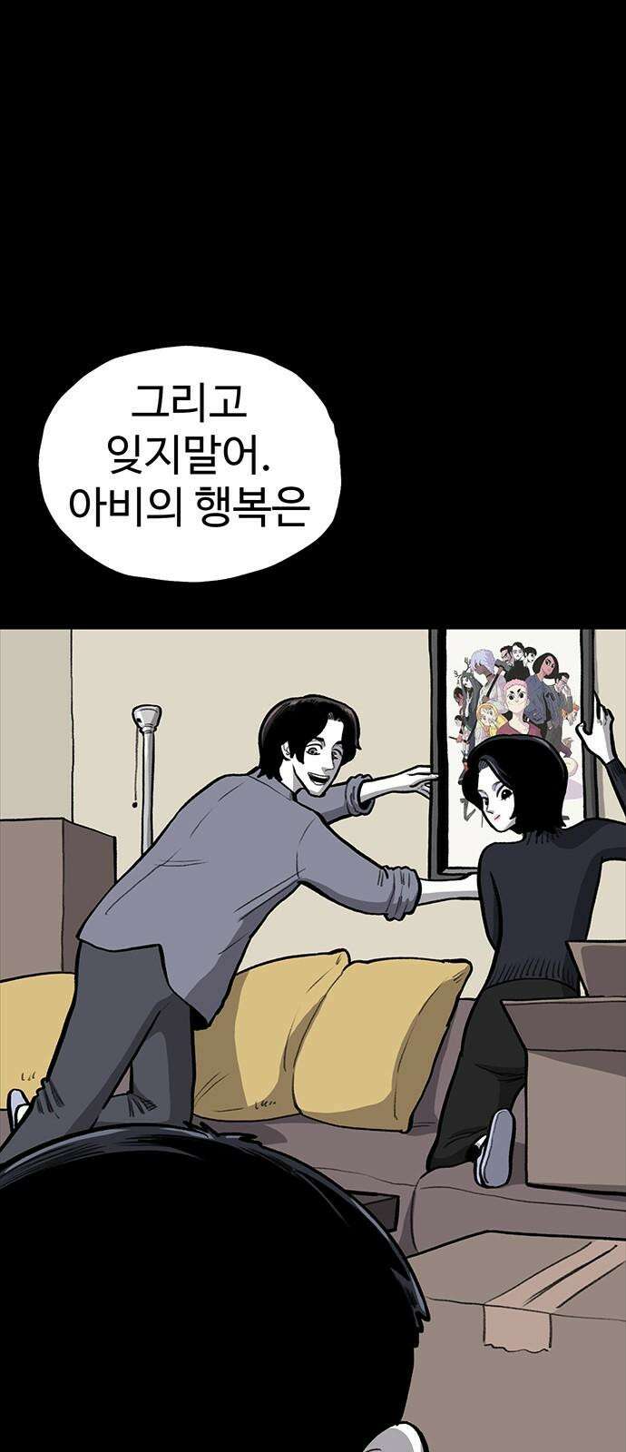 만수면 무강리 45화 25