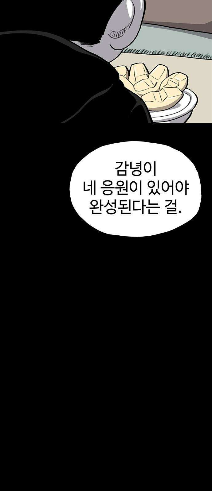 만수면 무강리 45화 26