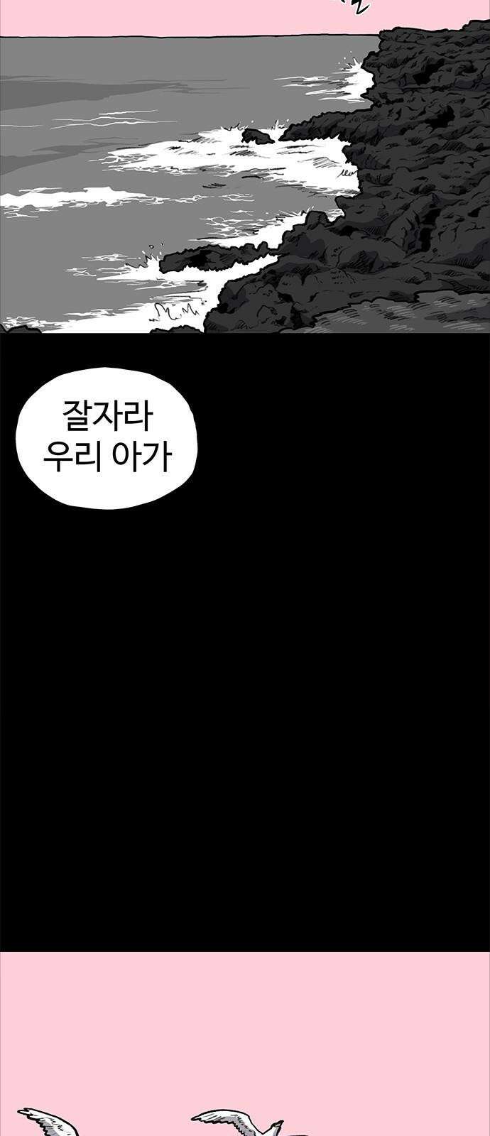 만수면 무강리 45화 35