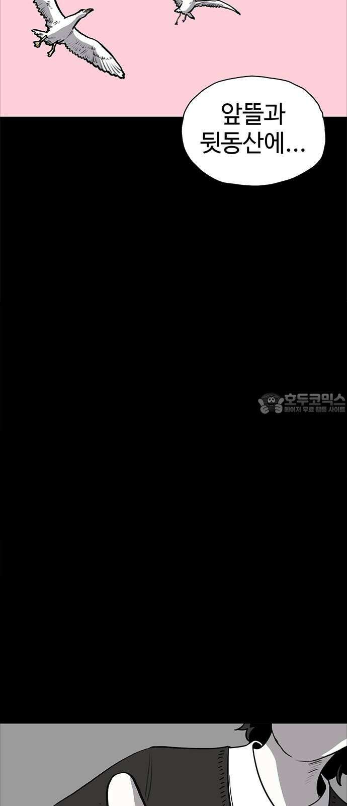 만수면 무강리 45화 36