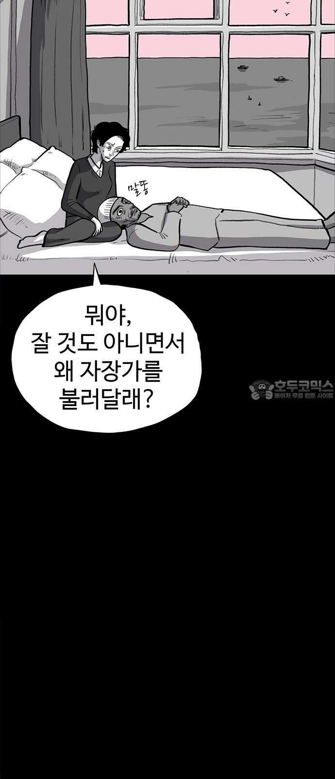 만수면 무강리 45화 39