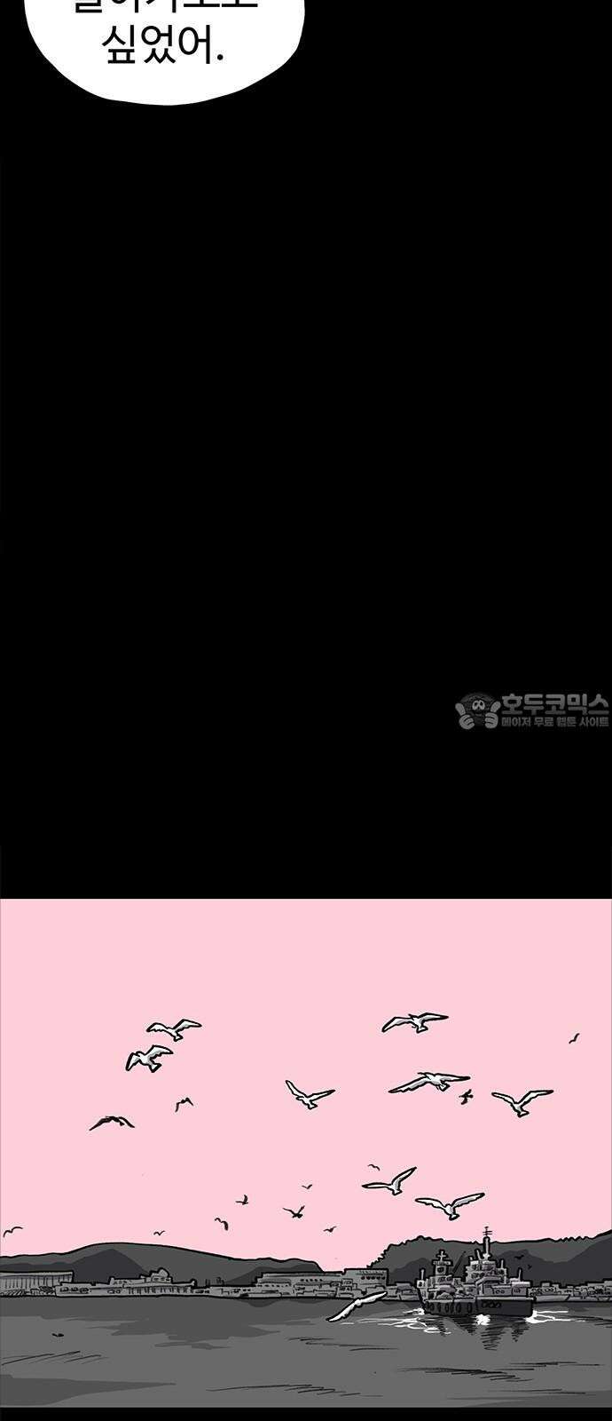 만수면 무강리 45화 42