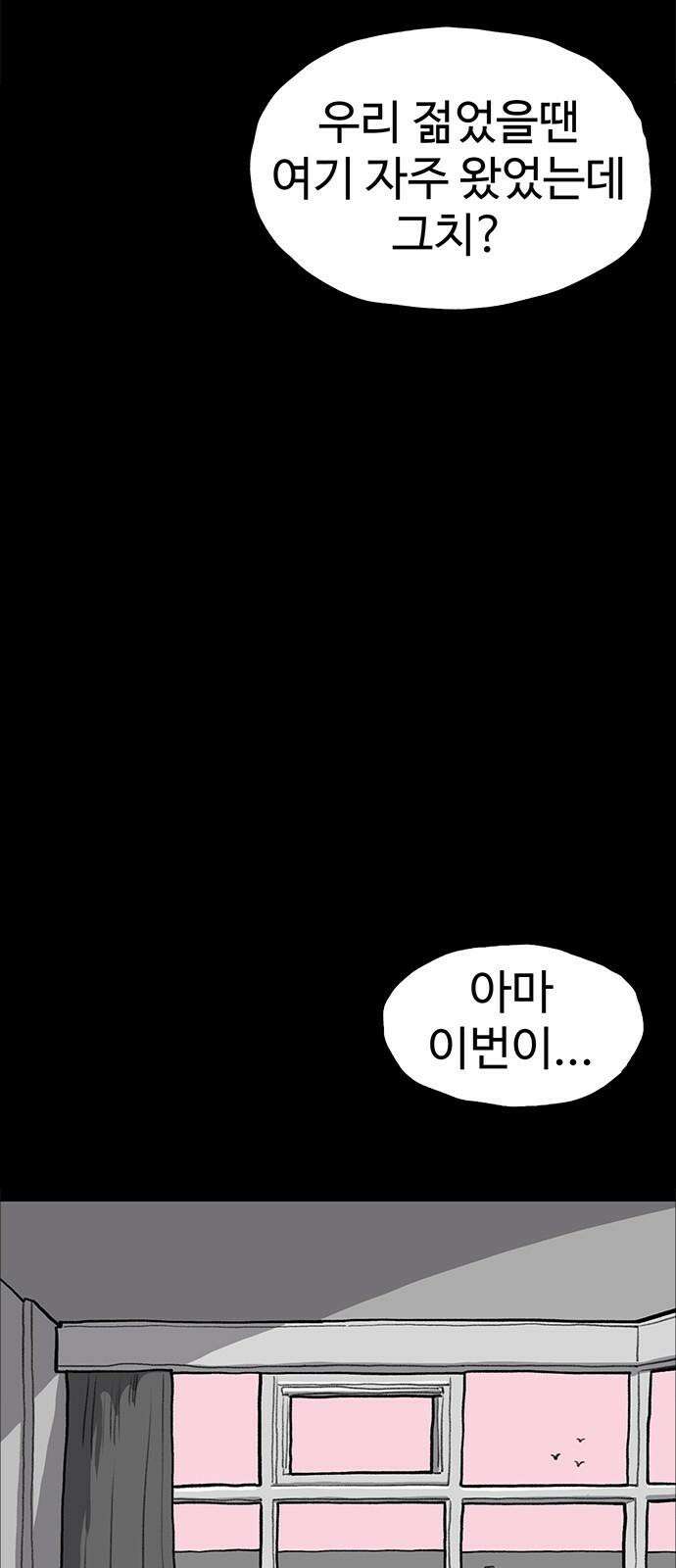 만수면 무강리 45화 43