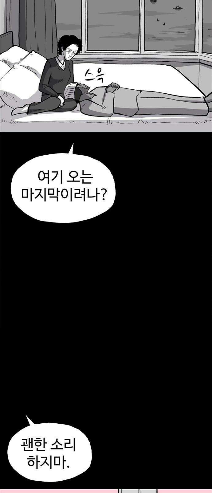 만수면 무강리 45화 44