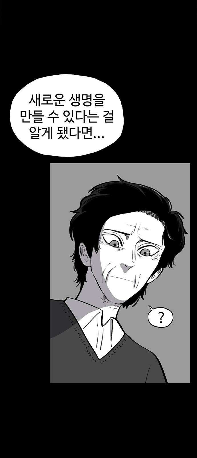 만수면 무강리 45화 47