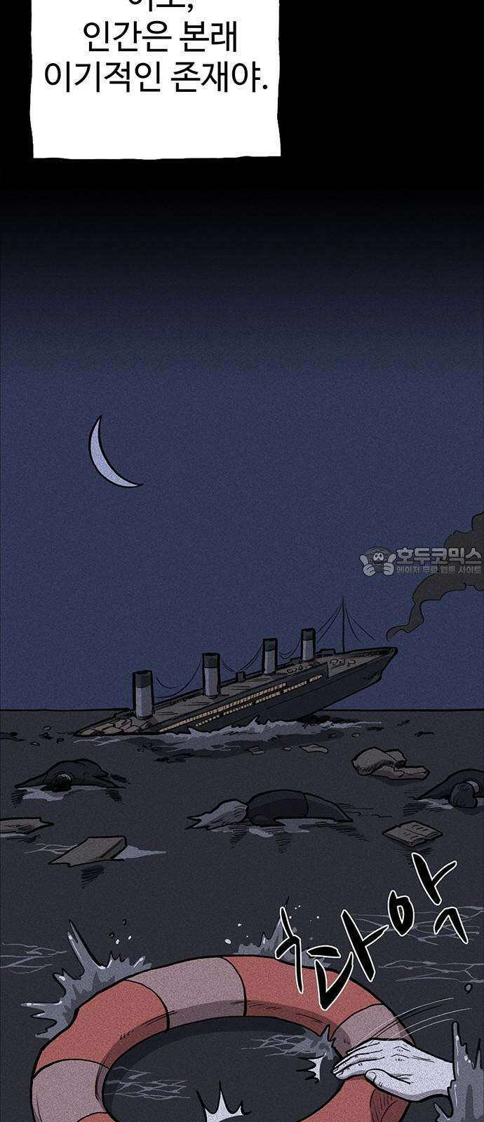 만수면 무강리 45화 51