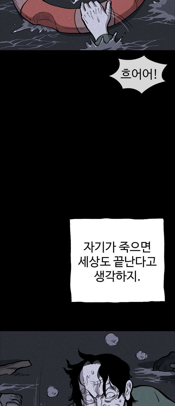 만수면 무강리 45화 52