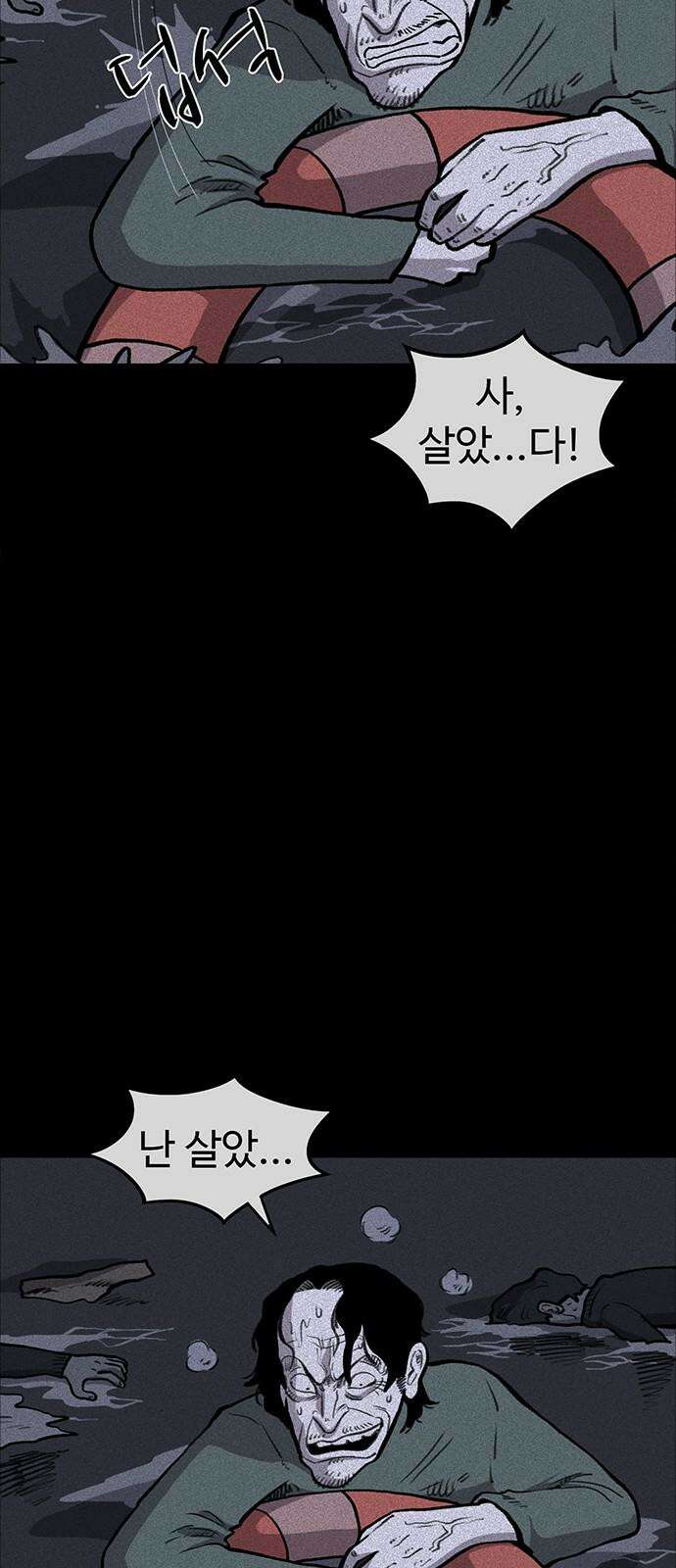만수면 무강리 45화 53
